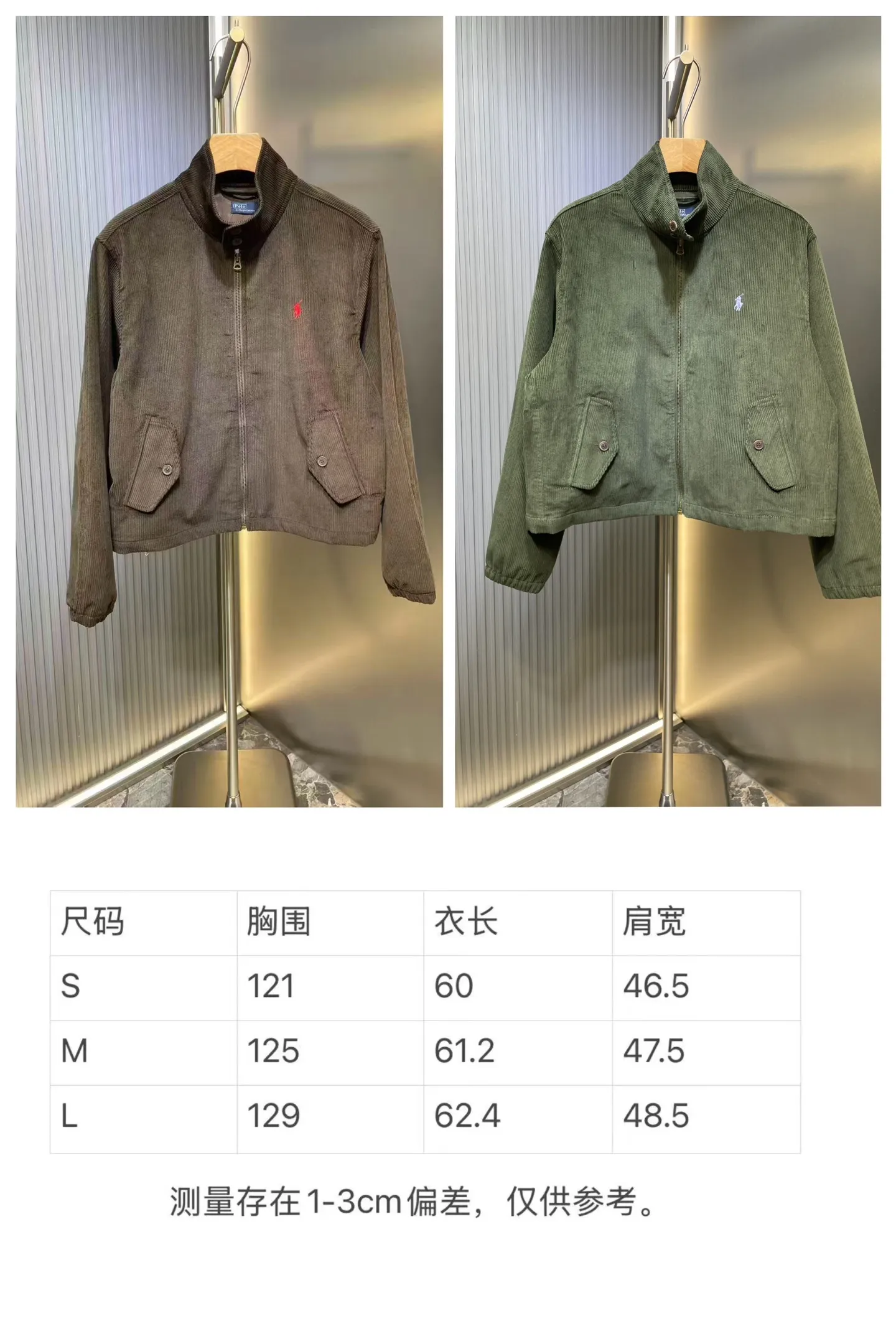 Size chart P490